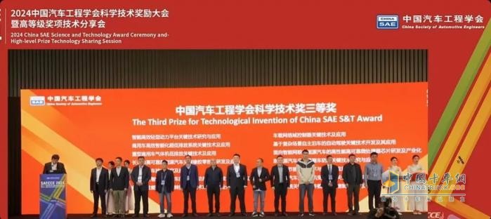 喜報！東風(fēng)股份榮獲中國汽車工程學(xué)會科學(xué)技術(shù)進步獎三等獎