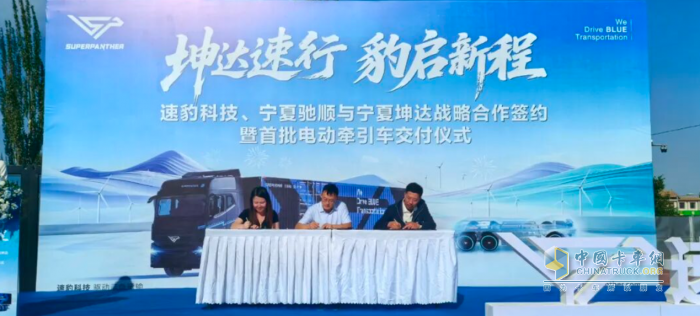 黑金剛寧夏交付！速豹攜手寧夏戰(zhàn)略伙伴共筑西北綠電物流新格局