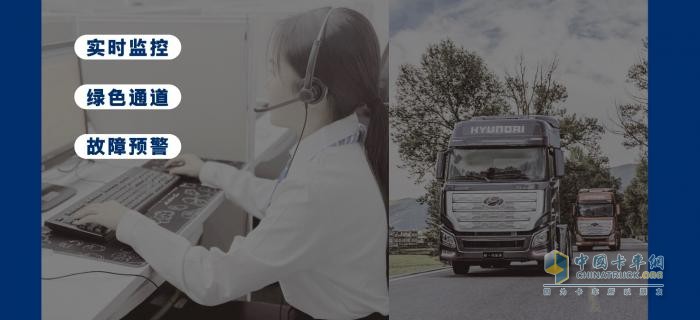 【放心服務(wù)】+車聯(lián)網(wǎng)強(qiáng)勢助攻  現(xiàn)代商用車服務(wù)再升級
