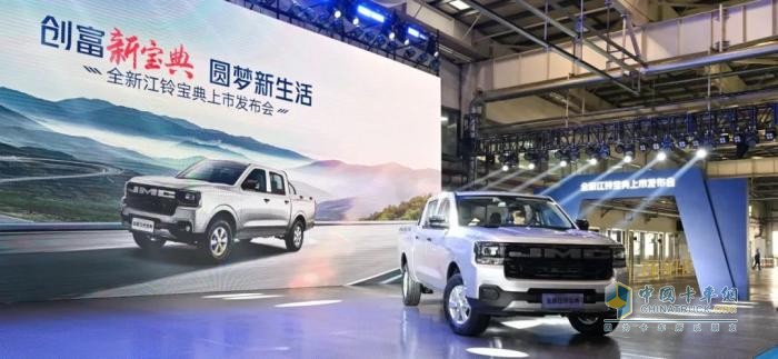 8.88萬(wàn)元起，第六代全新江鈴寶典煥新上市，續(xù)寫(xiě)創(chuàng)富皮卡傳奇