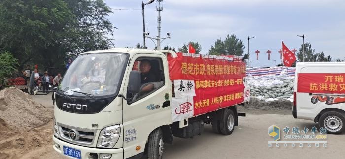 送物資進災區(qū)，福田奧鈴全面開啟救援行動