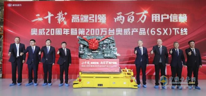 二十載高端引領(lǐng)   奧威第200萬臺奧威產(chǎn)品(6SX)下線