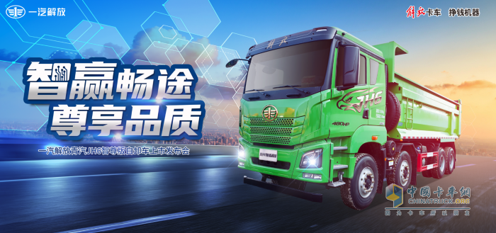 五大升級！解放青汽?JH6智尊版助您暢享新程！