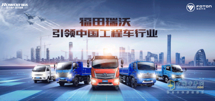 福田瑞沃多軸系列工程車強勢出擊！