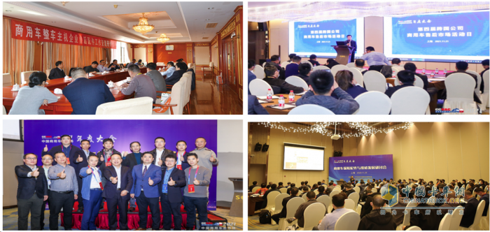 2024商用車后市場年度大會，共話后市場產(chǎn)業(yè)鏈創(chuàng)新發(fā)展共謀未來