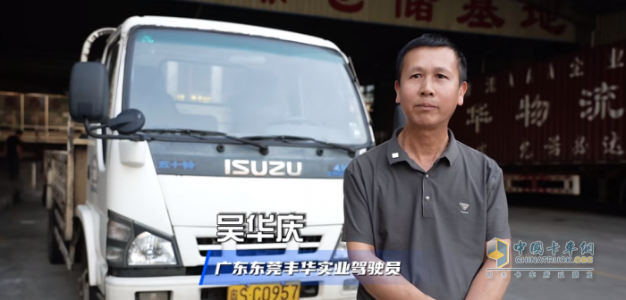 最長里程170萬公里！慶鈴五十鈴見證豐華物流“輝煌時刻”