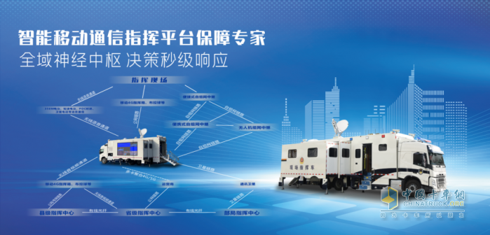 森源鴻馬雙拓展通信指揮車助力警務(wù)高效升級