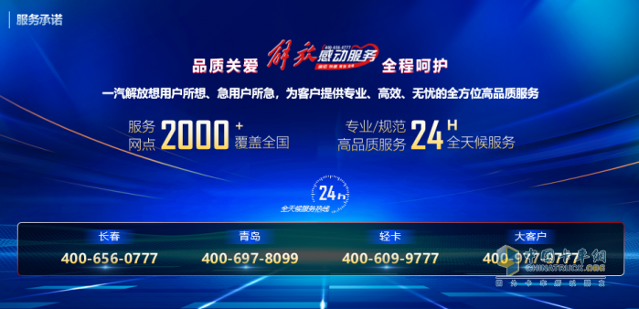 一汽解放低碳產(chǎn)品推介交流會在無錫隆重舉行