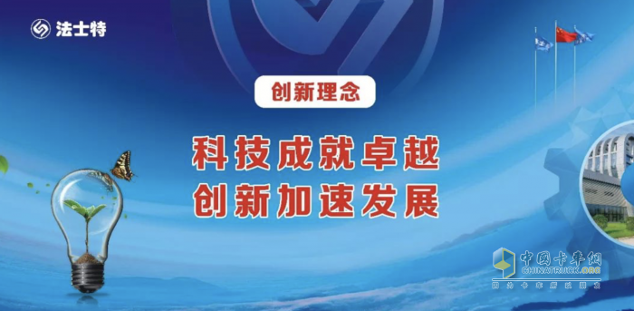 法士特“三新三小”創(chuàng)新成果再獲獎(jiǎng)