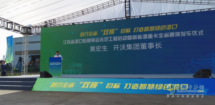 新能源換電重卡實(shí)現(xiàn)城際互通互換 開沃新能源重卡率先啟航！