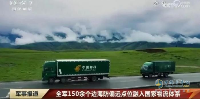 開通郵路！全軍150余個(gè)邊海防偏遠(yuǎn)點(diǎn)位融入國(guó)家物流體系