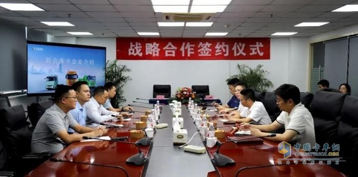 聯(lián)合重卡與中遠(yuǎn)海運(yùn)化工物流有限公司達(dá)成戰(zhàn)略合作