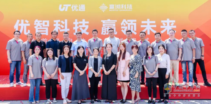 嬴徹科技與優(yōu)通物流達成戰(zhàn)略合作，啟動首條自動駕駛線路運營