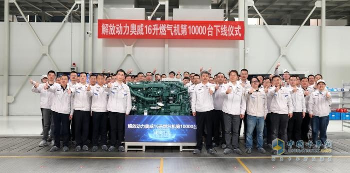 市占率70%，銷量率先破萬(wàn)！解放動(dòng)力16升燃?xì)鈾C(jī)市場(chǎng)遙遙領(lǐng)先