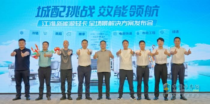 重構(gòu)中原綠色運(yùn)力規(guī)則！江淮新能源輕卡全場景解決方案登陸鄭州