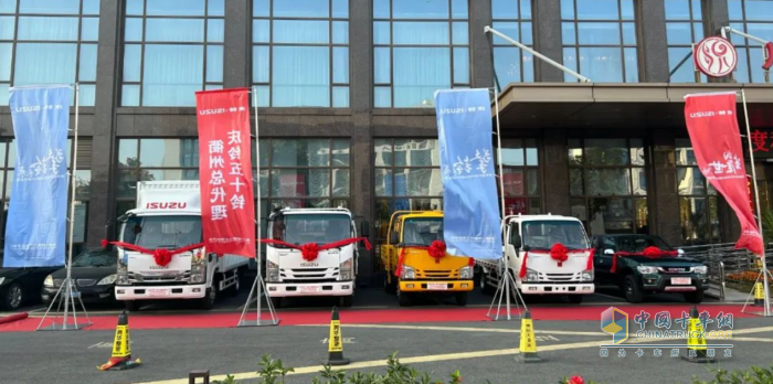 鈴動(dòng)南孔圣地，慶鈴五十鈴“落戶(hù)”浙江衢州