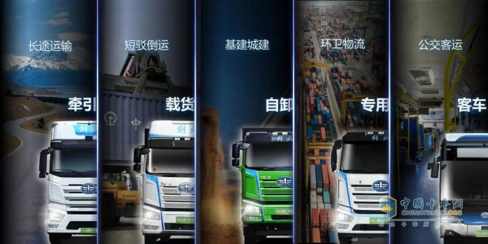 踐行國家“雙碳”戰(zhàn)略，一汽解放賦能“E時代”