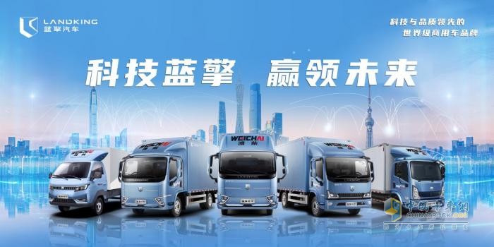 換新能源就獎(jiǎng)“通行證”！藍(lán)擎新能源加碼北京淘汰國(guó)四柴油貨車(chē)