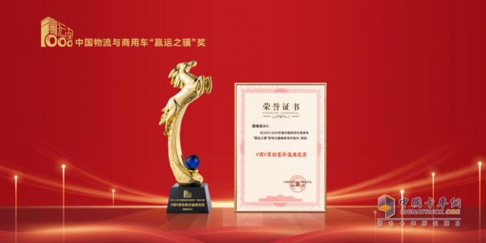 實(shí)力認(rèn)證！圖雅諾大V榮獲“V商V家輕客價(jià)值典范獎(jiǎng)”