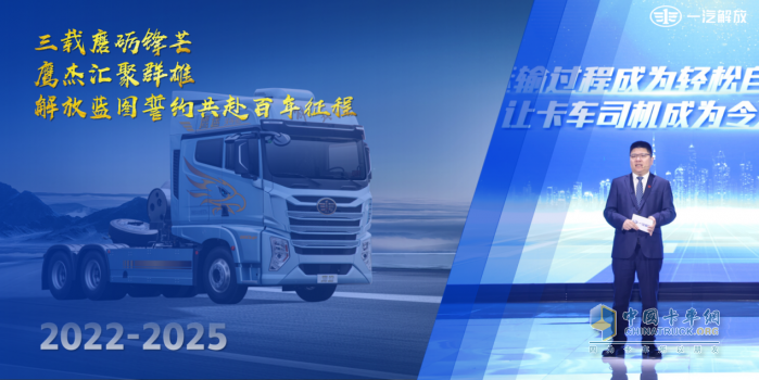 “鷹陣”系列，大展宏圖！-全面解讀解放鷹陣產(chǎn)品策略“12345”