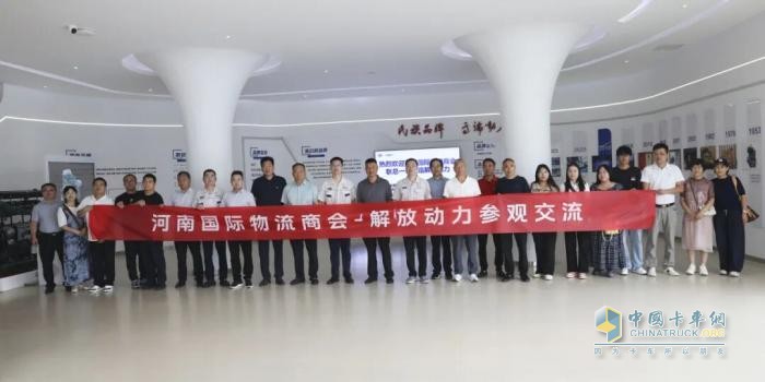 河南物流“天團”到訪解放動力，共譜合作新篇章！
