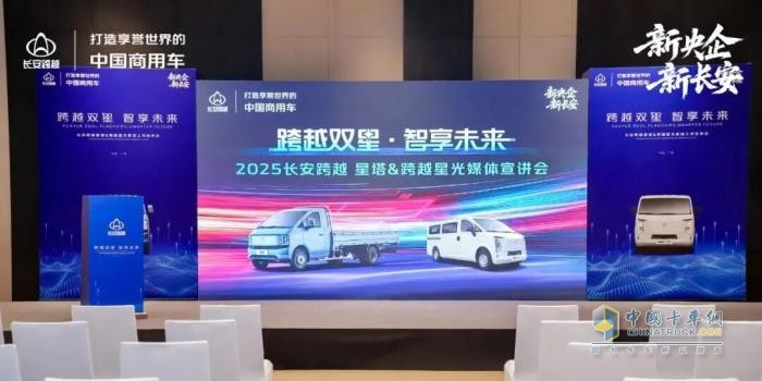 星塔&跨越星光媒體宣講會(huì)圓滿舉行