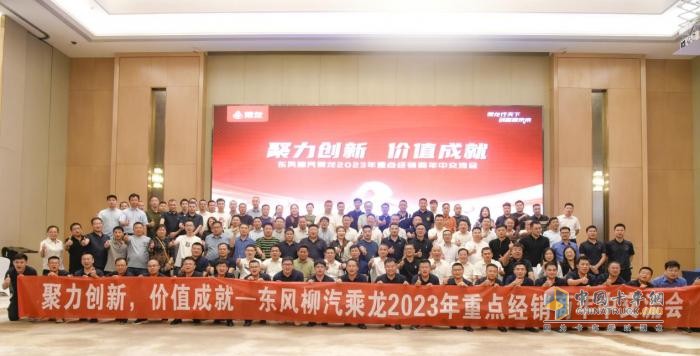 突破營(yíng)銷范式，這場(chǎng)乘龍營(yíng)銷會(huì)議很有料！