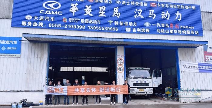 共享關(guān)懷，舒適暢行—伊思靈華泰客戶關(guān)愛安徽馬鞍山站