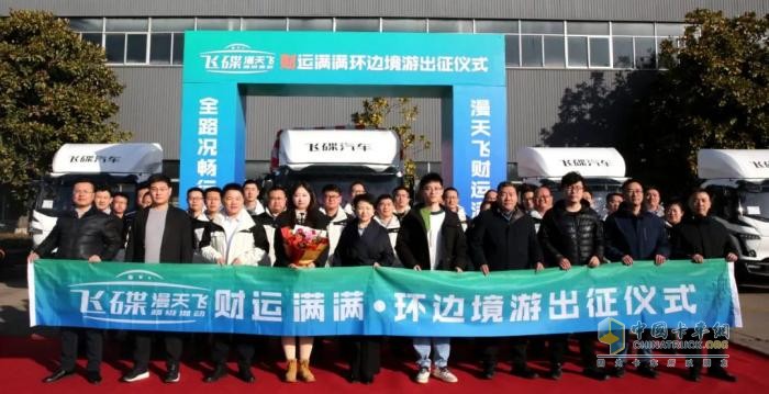 出發(fā)！飛碟漫天飛財運滿滿環(huán)邊境游帶你用車輪丈量偉大祖國！