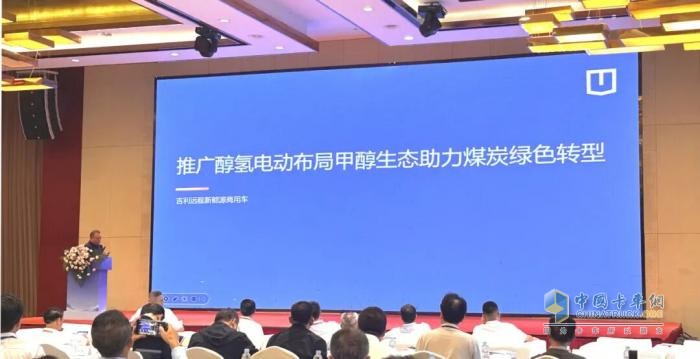 八省(市)煤炭(礦山)學(xué)術(shù)交流會(huì)召開，遠(yuǎn)程醇?xì)潆妱?dòng)為煤炭行業(yè)提供綠色轉(zhuǎn)型最優(yōu)解