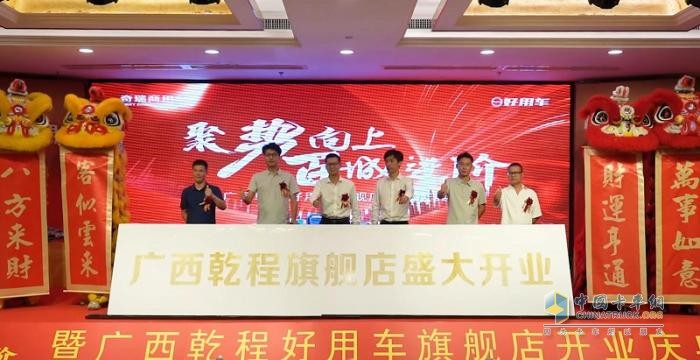 金蛋送福，前程似錦—好用生態(tài)平臺(tái)廣西乾程旗艦店盛大開業(yè)