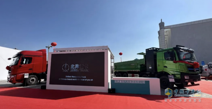 展實(shí)力，亮名片！北奔重汽明星產(chǎn)品重磅亮相第四屆中蒙博覽會(huì)