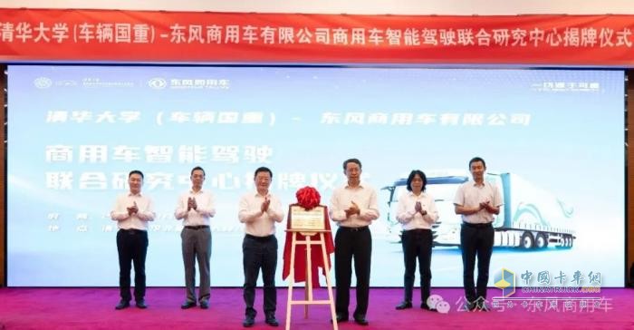 高質(zhì)量創(chuàng)新+高價(jià)值專(zhuān)利！東風(fēng)商用車(chē)勇奪“創(chuàng)新先鋒獎(jiǎng)”