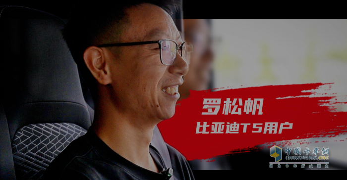 方向盤后的自由弧線 比亞迪與他的新生活