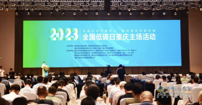 全力踐行低碳理念！上汽紅巖新能源奔赴全國低碳日活動