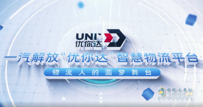 展強勁勢頭，一汽解放五月市場終端份額再奪魁
