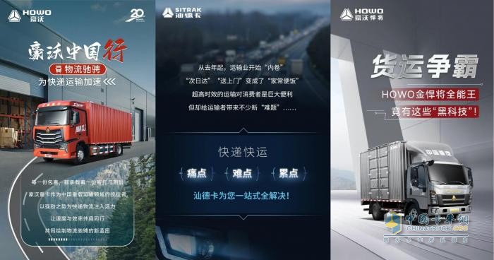 十月霸榜！中國重汽再獲銷冠 砥礪奮進沖刺年終目標