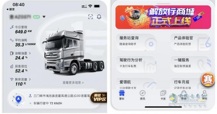 一汽解放:王建宇出席2025年“數(shù)據(jù)要素×行動(dòng)中期評(píng)估”活動(dòng)并作主題發(fā)言