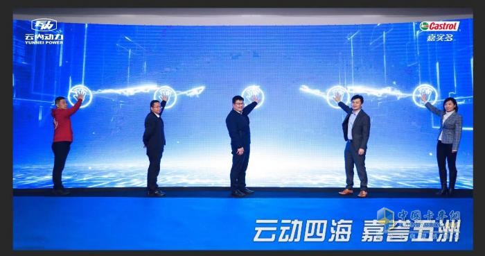 云內(nèi)嘉實多專用潤滑油新品首發(fā),持續(xù)發(fā)力商用車后市場