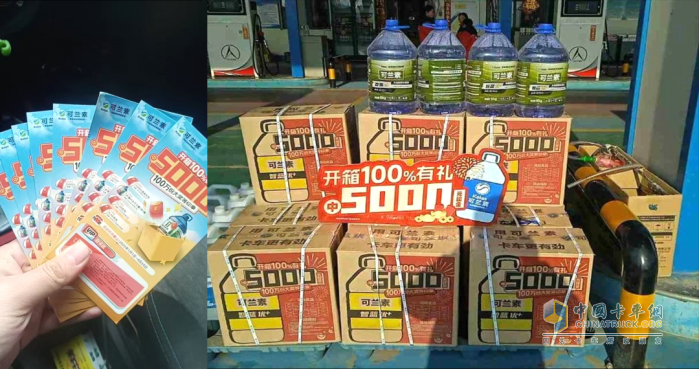 可蘭素豪禮天降，邢臺卡友抱走 5000 元幸運大獎！