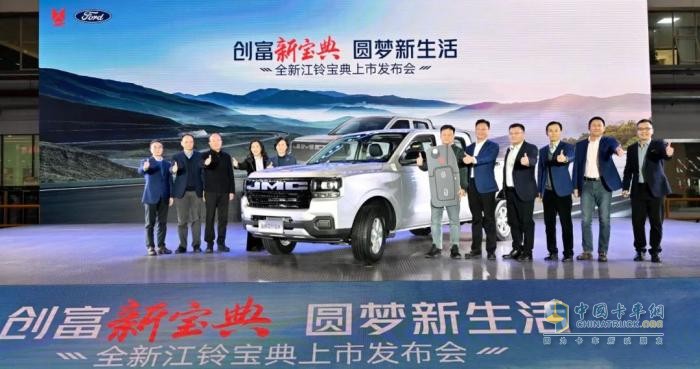 8.88萬(wàn)元起，第六代全新江鈴寶典煥新上市，續(xù)寫(xiě)創(chuàng)富皮卡傳奇