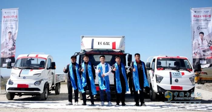 問(wèn)鼎世界之巔！飛碟汽車成功挑戰(zhàn)巴音布魯克吉尼斯世界紀(jì)錄