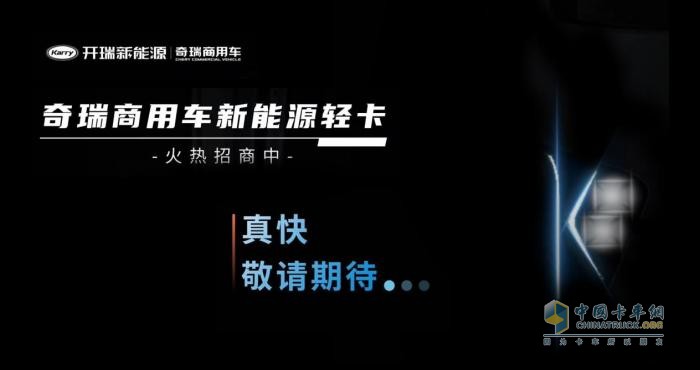 奇瑞商用車(chē)