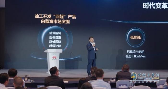 充電5分鐘100公里！徐工汽車攜手華為邁向“兆瓦超充新時代”