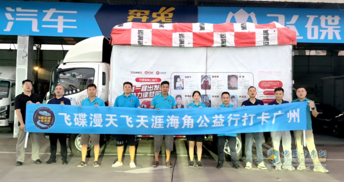 飛碟征途車友會走進廣州奔兔：以心相交，共赴公益之行