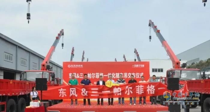 東風(fēng)商用車:強(qiáng)強(qiáng)聯(lián)合 更進(jìn)一步 15輛隨車吊交付大客戶
