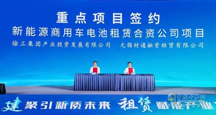 “電池銀行”正式揭牌，徐工新能源產(chǎn)業(yè)鏈又一重大布局……