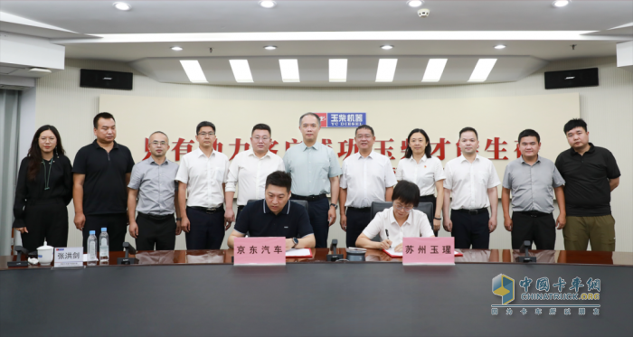 玉柴與京東汽車簽訂戰(zhàn)略合作協(xié)議