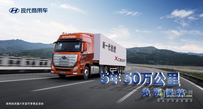 服務(wù)+擔保雙保險 創(chuàng)虎5年50萬公里免費保養(yǎng)就是值