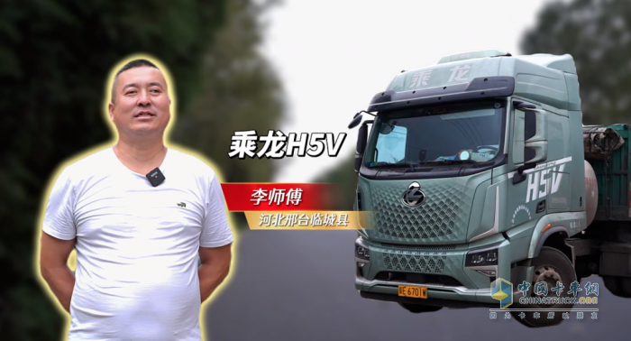 20年老司機(jī)親測(cè)：玉柴動(dòng)力+超低氣耗！乘龍H5V LNG復(fù)雜路況的"致富密碼"！